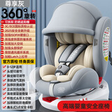 DWARFOO德国品牌儿童安全座椅汽车用婴儿宝宝车载0到12岁便携式坐椅躺 灰【360°旋转+isofix硬接口】