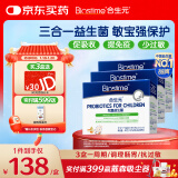 合生元(BIOSTIME)HMO儿童益生菌调理肠胃增强免疫抗过敏90袋