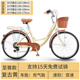 金武端自行车成人通勤车单车学生式女士轻便休闲实心胎复古上班变速买菜 至尊版-变速-复古黄 26寸