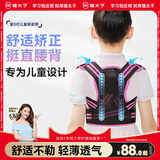 猫太子背部矫姿带褙褙佳儿童姿势隐形学生青少年男女通用纠正神器防驼背专用坐姿矫正器 粉/M码