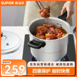 苏泊尔SUPOR好帮手铝合金压力锅9.5L带蒸格26cm高压锅燃气专用YL269H2