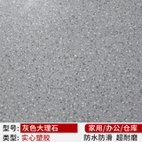 简佰格 塑胶地板胶PVC地板革地板贴商用水泥地办公家用加厚耐磨直接铺 塑胶1.2灰色理石
