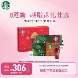 星巴克（Starbucks）精品速溶咖啡黑咖啡旗舰系列 五福临门礼盒 迷你杯经典36颗装