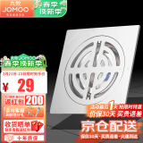 九牧（JOMOO） 浴室卫生间不锈钢地漏干湿两用防臭阳台洗衣机地漏92419/92420 干湿区防臭地漏92420