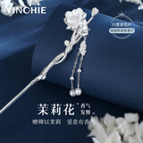 银千惠茉莉花发簪女士古风簪子新中式步摇流苏高级感发饰生日礼物送女友 发簪/施华洛世奇水晶/配茉莉香氛片+七仓配送/当次日达 1件套