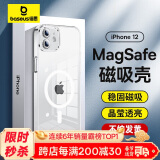 倍思 适用苹果12手机壳 iphone12保护套magsafe磁吸充电壳防滑防摔男女镜面网红潮款 全透明