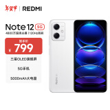 小米（MI）Redmi Note12 5G 手机 120Hz OLED屏幕 骁龙4移动平台 8GB+256GB 镜瓷白【Redmi 14C新品上市】