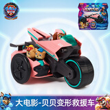 汪汪队立大功（PAW PATROL）大电影2 狗狗巡逻队男孩女孩玩具生日礼物贝贝变形救援车