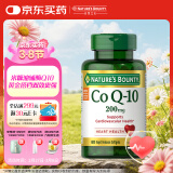 自然之宝辅酶Q10胶囊200mg加强型高含量coq10备孕成人心脏*80粒