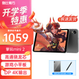 酷比魔方掌玩mini 2 高通骁龙6 Gen 1芯学习安卓pad平板电脑8.4英寸上网课 套餐二（翻盖皮套+钢化膜） 8GB+128GB