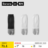 蕉内银皮501S分趾棉袜子男士二指五指运动透气网眼7A抗菌防臭短筒3双 【二趾】碳黑+白色*2 3双 均码