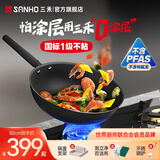 三禾0涂层微钠炒锅不挑炉灶轻油少烟带盖炒菜锅电磁炉燃气灶通用 【0涂层不粘】天穹黑带锅盖 30cm