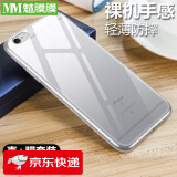 魅膜膜 适用于苹果6/7/8手机壳iPhone6s/7/8plus透明软壳超薄个性全包防摔保护套男女 透明壳+钢化膜 苹果6/6S