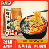 宛禾 砂锅土豆粉 速食酸辣粉螺蛳粉米线火锅单独料包320g*1袋