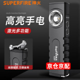 神火（supfire）G20工作灯led多功能激光灯带磁铁汽修维修强光远射户外镭射灯应急可充电手电筒5W