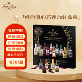爱顿博格（AnthonBerg）经典酒心巧克力礼盒装187g12种口味进口送男女友年货节新年礼物
