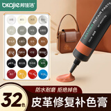 邦佳洁皮革修补膏皮包皮鞋翻新补色沙发破口补伤修复液真皮衣磨损染色剂 中灰-25ML【送全套修复工具】