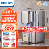 飞利浦（PHILIPS）净水器家用 冷热台式直饮机免安装净饮机矿化净水机冰水升级款ADD6876【国家补贴】