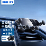 飞利浦（PHILIPS）车载手机支架出风口重力感应汽车支架导航3416稳固款 黑色