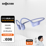 韶音（SHOKZ）OpenRun Air  S803骨传导耳机开放式运动跑步长续航无线蓝牙耳机 风信紫