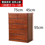 旷逸 斗柜实木卧室储物柜简约时尚客厅收纳柜子 横六斗弓形75-5咖色75*45*95cm