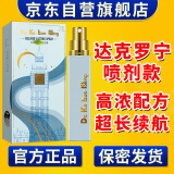 呈绿达克罗宁外用喷剂软膏油膏男用乳膏笛梦凝胶  喷剂版