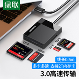 绿联 多功能合一读卡器USB3.0高速 支持SD/TF/CF/MS卡 适用相机手机内存卡行车记录仪监控摄像头存储卡 Type-C3.0【多卡多读】0.5米