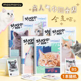晨光（M&G）文具B5笔记本本子大软抄活页线圈记事本学生记录作业英语本学习用品全是喵1本随机XQ0298
