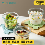 奥美优耐热玻璃汤杯 上班族微波炉加热装汤碗密封饭盒便当水果保鲜盒