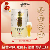 瓦伦丁（Wurenbacher）小麦啤酒5L桶 馨香淡爽 家庭装 德国原装进口