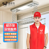 同城升降晾衣架安装维修电动手动晾衣架换钢丝绳上门服务晾衣架更换钢丝绳伸缩挂衣杆安装不升降维修 晾衣架安装服务-预付款