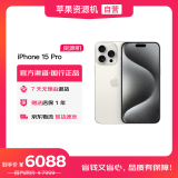 Apple/苹果iPhone 15 Pro (A3104) 128GB 白色钛金属 支持移动联通电信5G 双卡双待手机 资源机