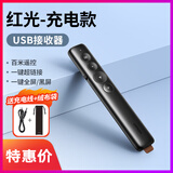 绿联 UGREEN数码激光翻页笔PPT控制教师用多功能充电演讲led液晶屏幕电视投影仪多媒体课件适用于白板触控一体 【红光-充电款】100米遥控一键超链接