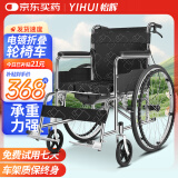 怡辉（YIHUI）轮椅折叠瘫痪老年人带坐便器轻便医用家用骨折康复手推车 lyyh113