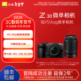 尼康（Nikon） Z30半画幅微单相机 新手入门级 可翻折屏自拍 4k高清摄影拍照视频直播 便携vlog微单相机 Z 30 + 16-50 + 50-250双套机