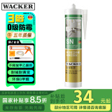 瓦克（WACKER）SN防霉玻璃胶厨卫中性水槽马桶防水密封胶封边美容胶结构胶瓷白