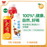 味全每日C橙汁300ml*9瓶 低温冷藏饮料纯果蔬汁 新年祝福瓶 0糖好喝椰3+橙汁3+莓桃3 9瓶装