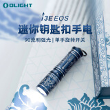 OLIGHT傲雷i3E迷你便携防水应急钥匙扣手电 白花瓷