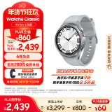 三星 Samsung Watch6 Classic eSIM独立通话/智能手表/运动手表/电话手表 47mm 星系银 送男女友礼物