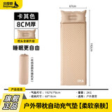 北极狼充气床垫户外自动充气垫便携露营睡垫打地铺过夜地垫防潮气垫床 【米色8cm】单人蛋巢充气垫
