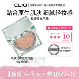 珂莱欧（CLIO）薄荷冰绿气垫亲肤定妆遮瑕轻薄气垫控油服帖19N瓷白色15g*2送女友