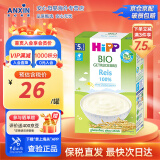 喜宝（HiPP）德国进口大米米粉米糊宝宝辅食婴幼儿多种口味米粉200g/盒 大米米粉（5个月以上） 200g