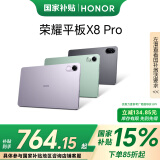 荣耀平板X8 Pro【政府补贴15%平板】11.5英寸平板电脑 国家补贴 6+128GB 120Hz高刷护眼屏 星空灰