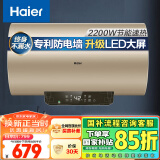 海尔（Haier）【TF3】60升电热水器 金刚搪瓷胆 国家补贴15% 租房优选动态增容2200W节能速热家用洗澡小型储水式