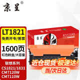 京呈适用联想CM7120W墨盒cm7110w CS1831 1831W硒鼓CS1821/W打印机粉盒碳粉 LT1821大容量 红色易加粉【1600页】