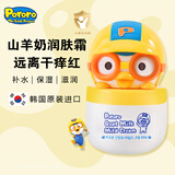 啵乐乐（Pororo）进口儿童面霜青少年专用保湿洗面奶3-6-12岁润肤霜宝宝山羊奶面霜 山羊奶保湿霜60克