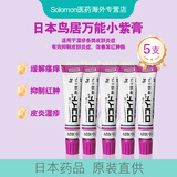 日本 鸟居万能小紫i膏 VGi湿疹膏 儿童小儿红屁股过敏痱子痘痘皮肤病万用皮肤软膏瘙痒皮炎 小紫膏5g*5支【无盒】