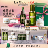 海蓝之谜（LA MER）明星修护套装(精萃水+精华+面霜+眼霜护肤品化妆品生日情人节礼物