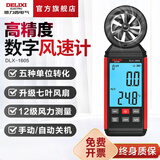 德力西电气风速仪迷你高精度数字风速测量仪袖珍风量计风速传感器手持测风仪 【高清背光款】大屏/七叶风扇