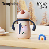 taoqibaby婴儿保温杯吸管奶瓶宝宝喝水杯学饮杯316不锈钢小学生上学杯